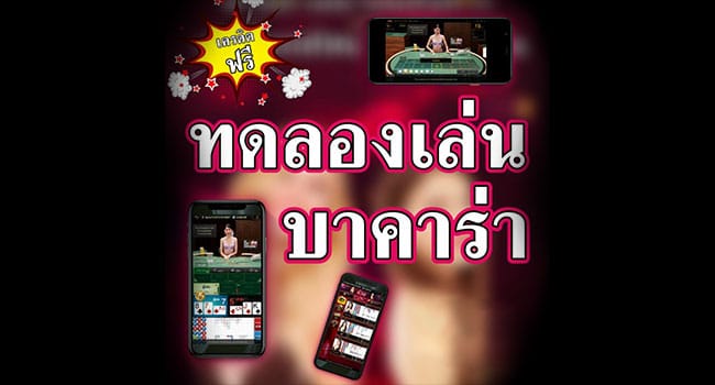 บาคาร่า1688