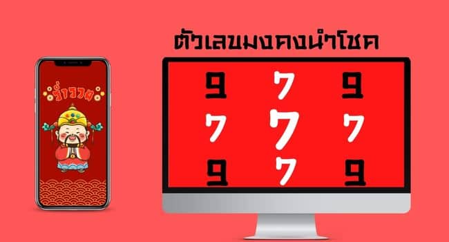 สล็อต777