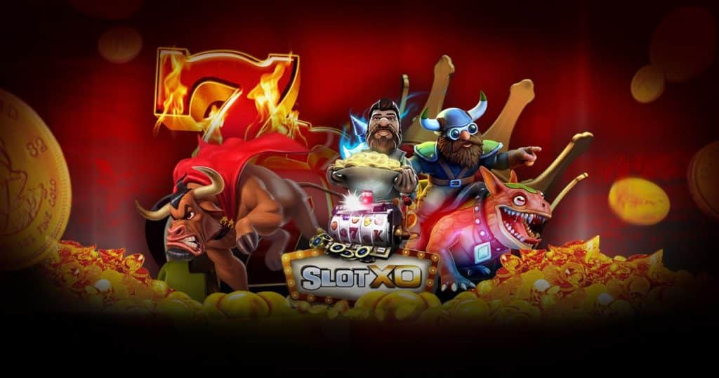 สล็อตxo