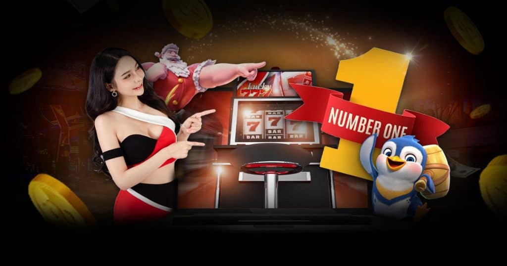 เว็บสล็อตอันดับ 1 ของโลกแจกโบนัสดีที่สุด