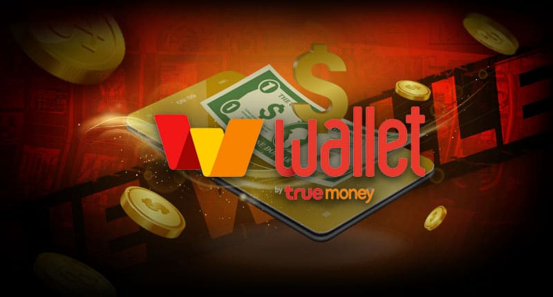 สล็อต เติมtrue wallet ฝาก-ถอนไม่มีขั้นต่ำ 2022