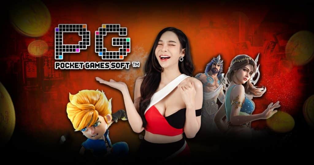 สล็อตค่าย pg เกมไหนแตกดี